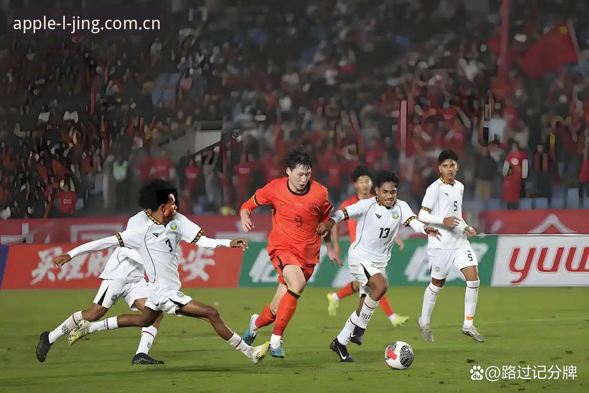 U17世界杯抽签深度分析：国足遭遇西班牙摩洛哥，乐竞苹果平台带你聚焦青年军冲击之路