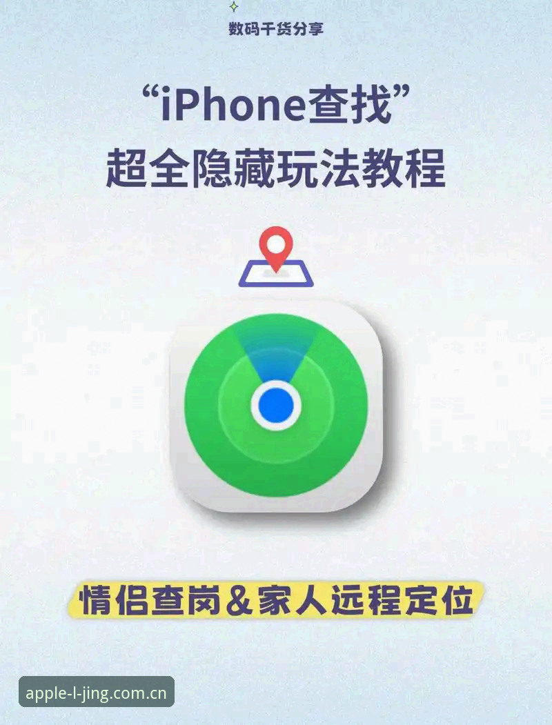 揭秘乐竞数据安全攻略：苹果用户必知的纯净应用下载真相