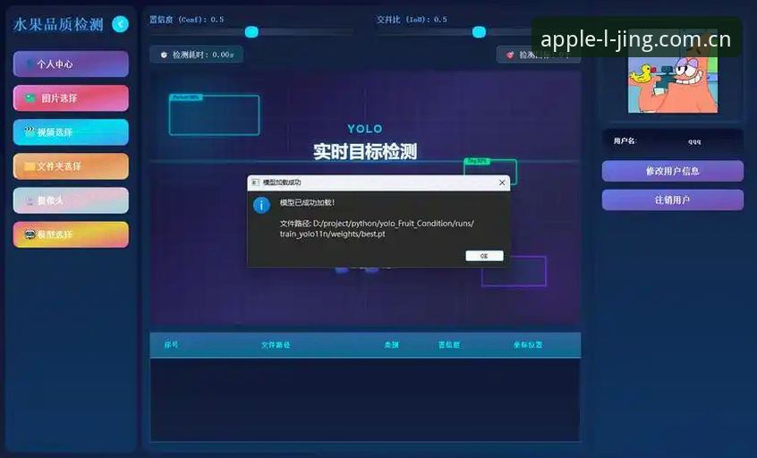 乐竞苹果平台全面评测：应用纯净度与功能创新深度体验报告