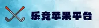 乐竞(LJ)官方网站 - 正版应用下载